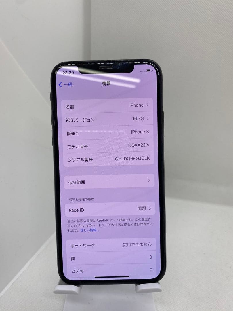 iPhone X 64GB SIMフリー バッテリー100% 68986