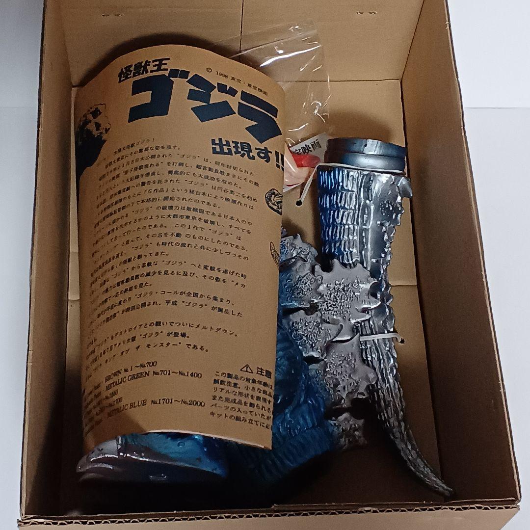 エクスプラス 怪獣王初代ゴジラ1954 雛形 限定メタリックバージョン