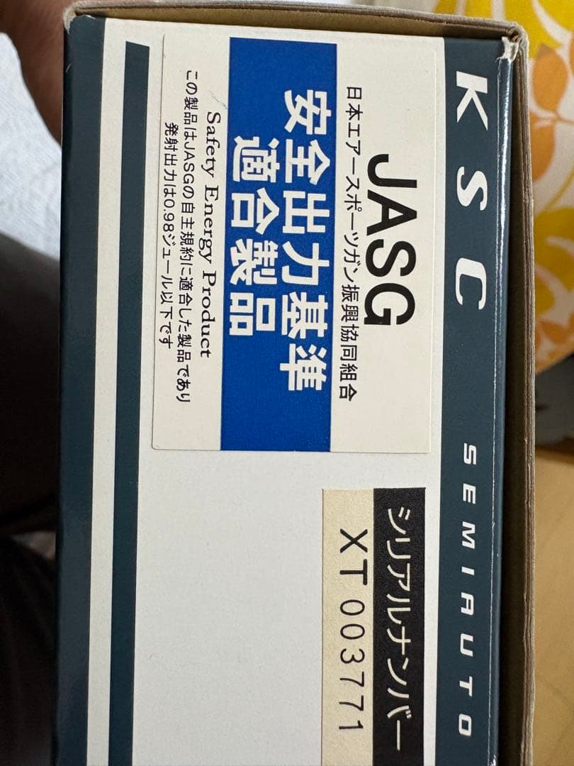 KSC M9 ガスブローバック 箱・説明書付 美品 長期保管品