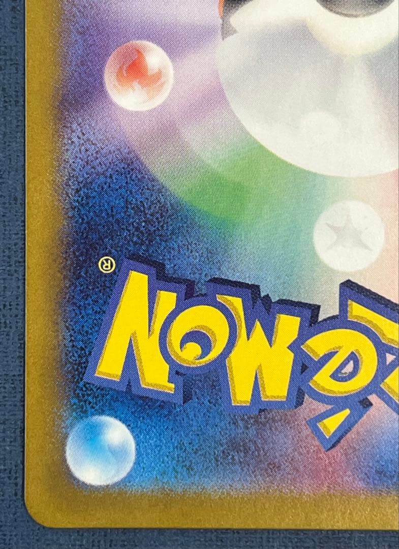 ゲッコウガex sar sv5a 090/066 クリムゾンヘイズ