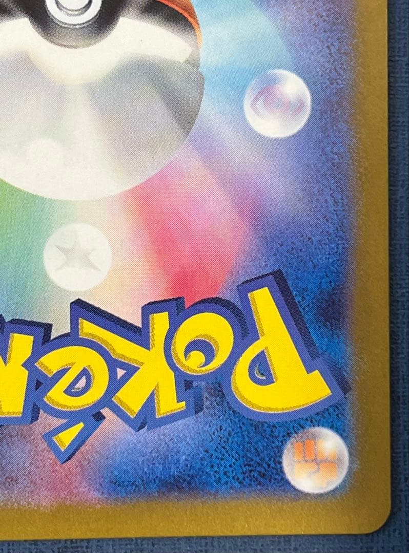 ゲッコウガex sar sv5a 090/066 クリムゾンヘイズ