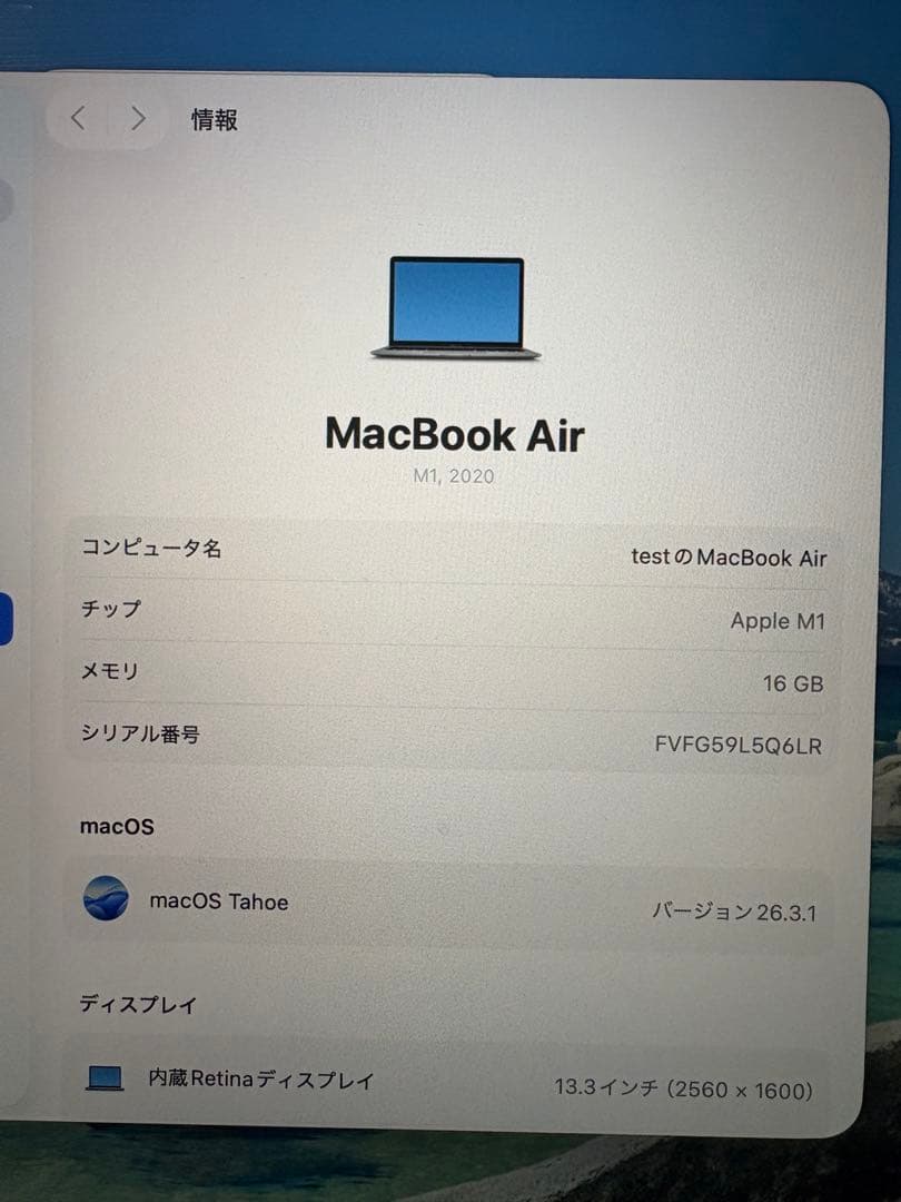 【美品】M1 MacBook Air メモリ16GB ストレージ256GB