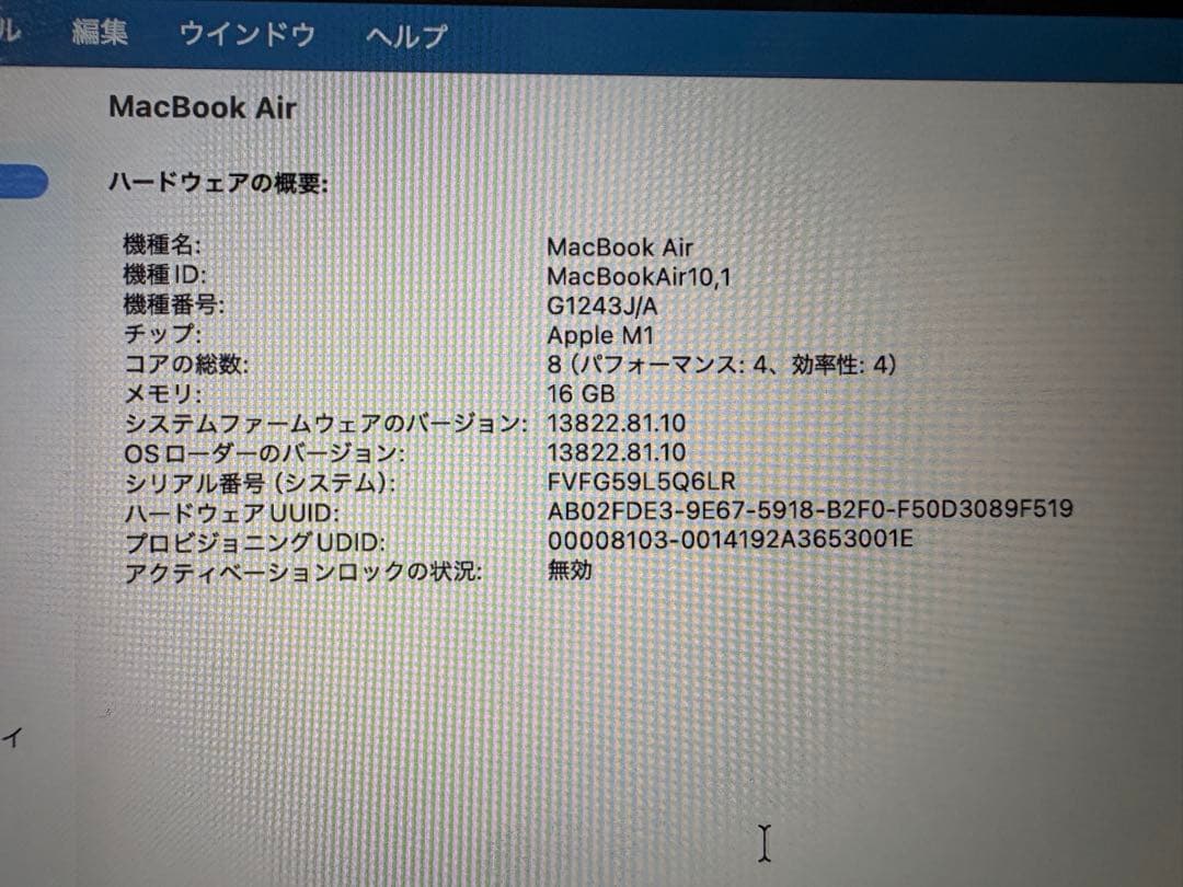 【美品】M1 MacBook Air メモリ16GB ストレージ256GB