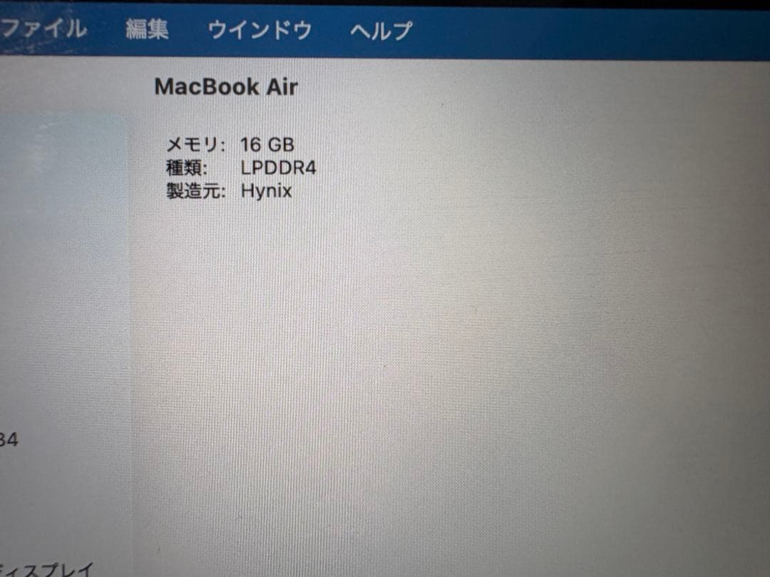 【美品】M1 MacBook Air メモリ16GB ストレージ256GB