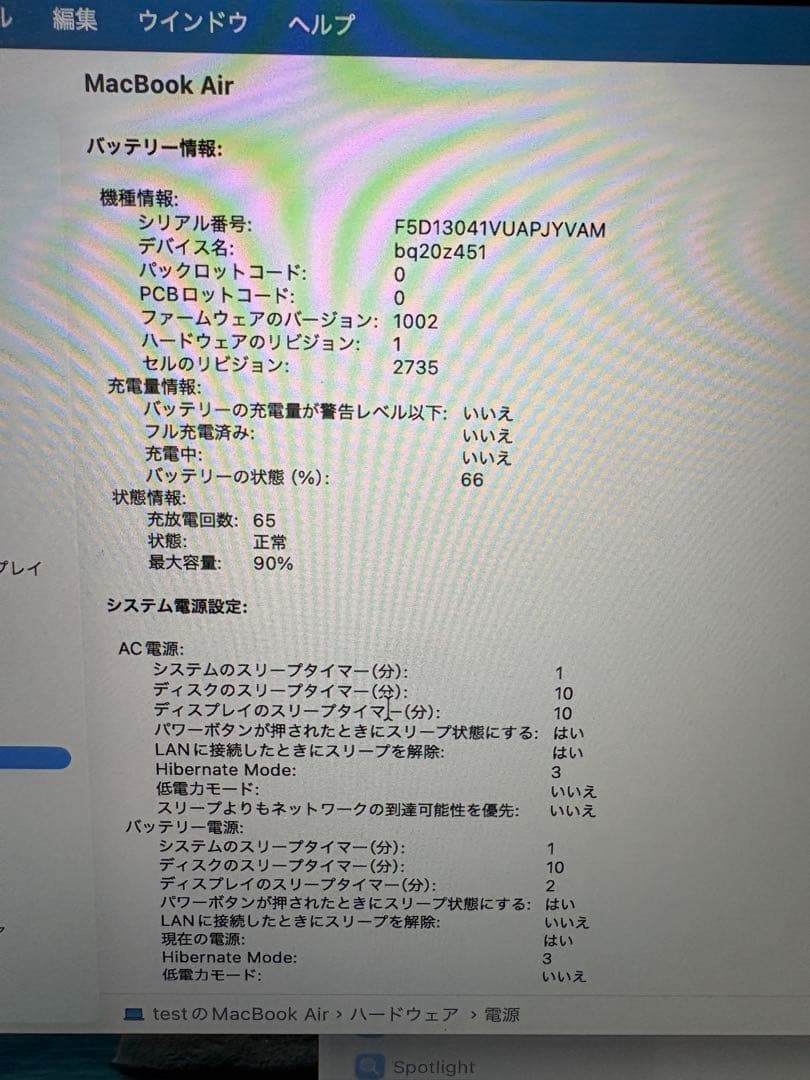 【美品】M1 MacBook Air メモリ16GB ストレージ256GB