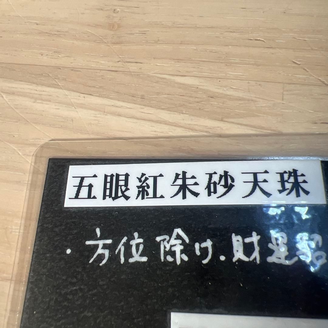 天珠ブレスレット　20