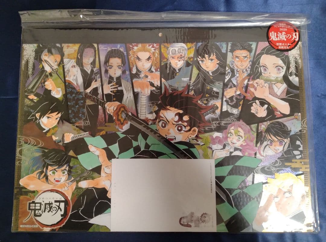 鬼滅の刃 鬼滅 コミックカレンダー