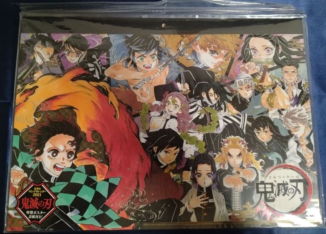 鬼滅の刃 鬼滅 コミックカレンダー