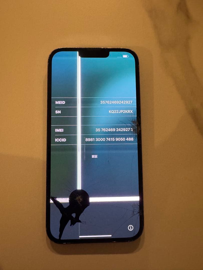 携帯電話本体 iPhone13promax