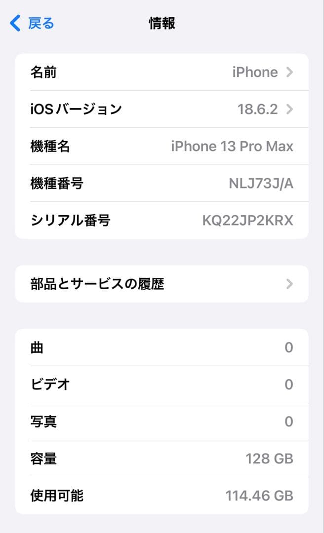 携帯電話本体 iPhone13promax