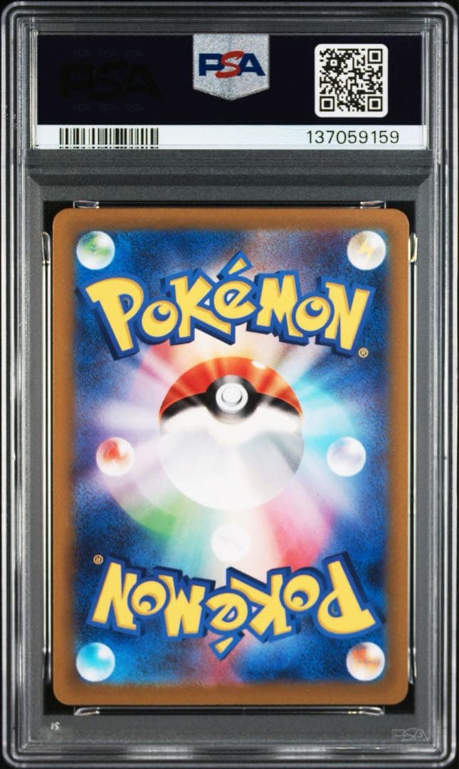 ライチュウ AR PSA10 SV2D 074/071 クレイバースト
