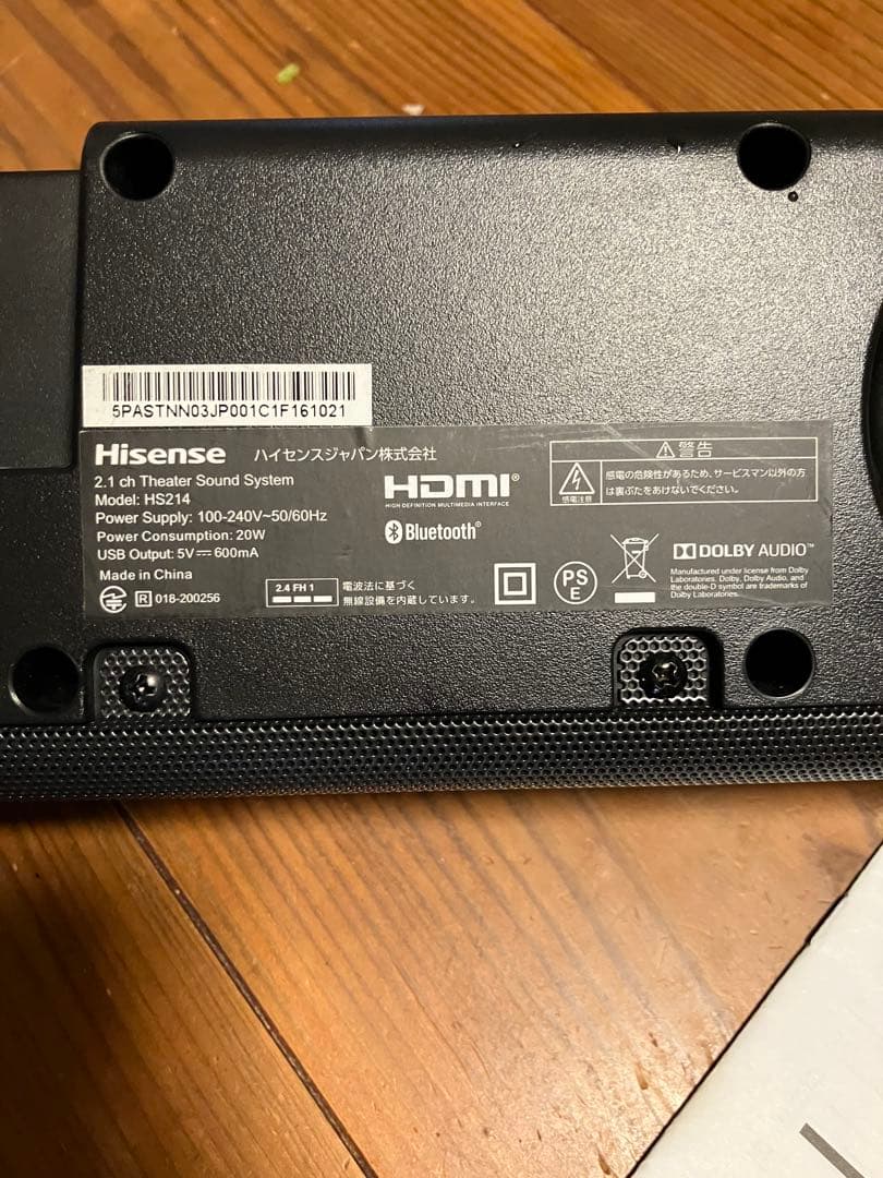 sho-Hisense 2.1ch シアターサウンドシステムHS214