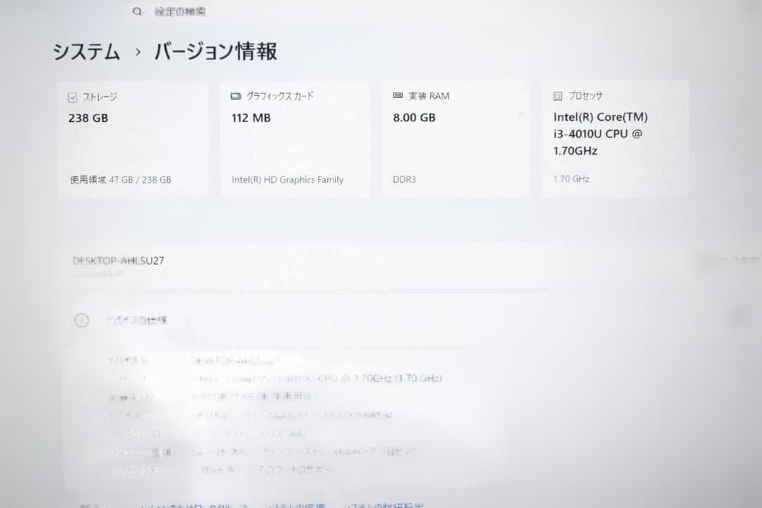 Lenovo X240ノートパソコン（windows11・officeソフト入）