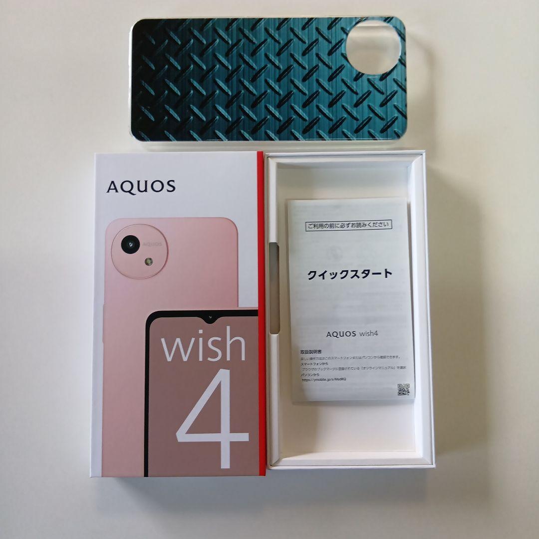 AQUOS wish 4 ピンク本体、箱、説明書