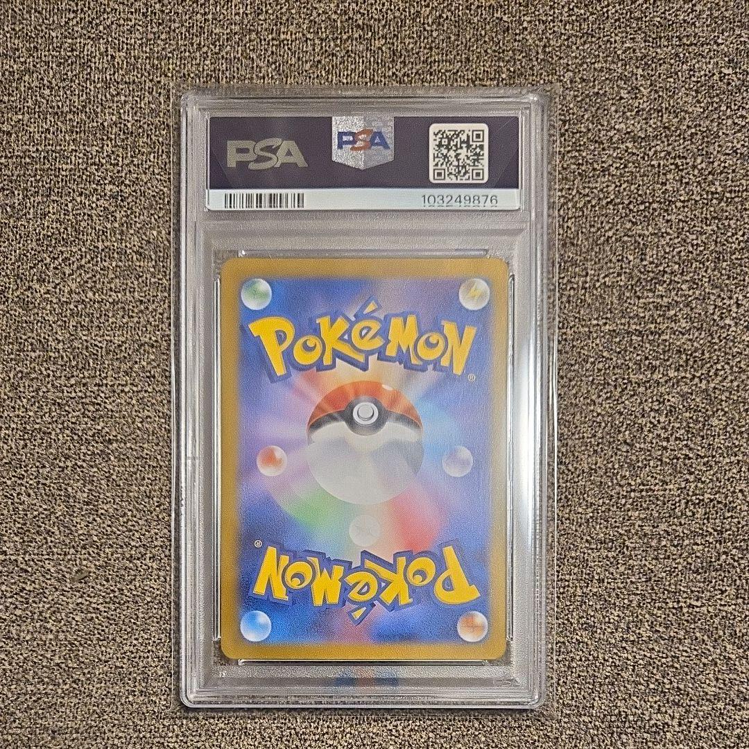 ポケモンカード　SAR　PSA10　ベルのまごころ