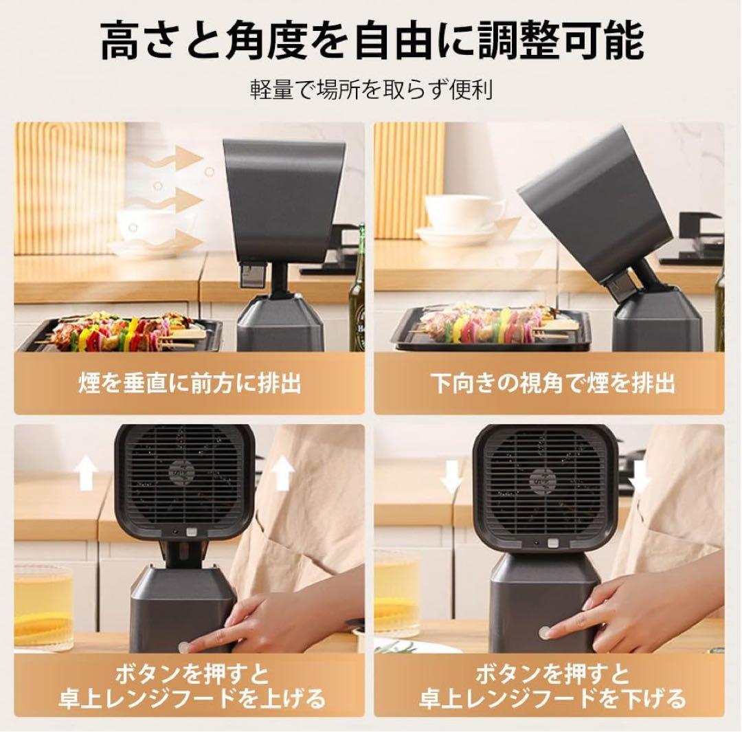 新品 卓上レンジフード 卓上換気扇 焼肉煙吸引機 ポータブル換気扇 卓上吸煙機