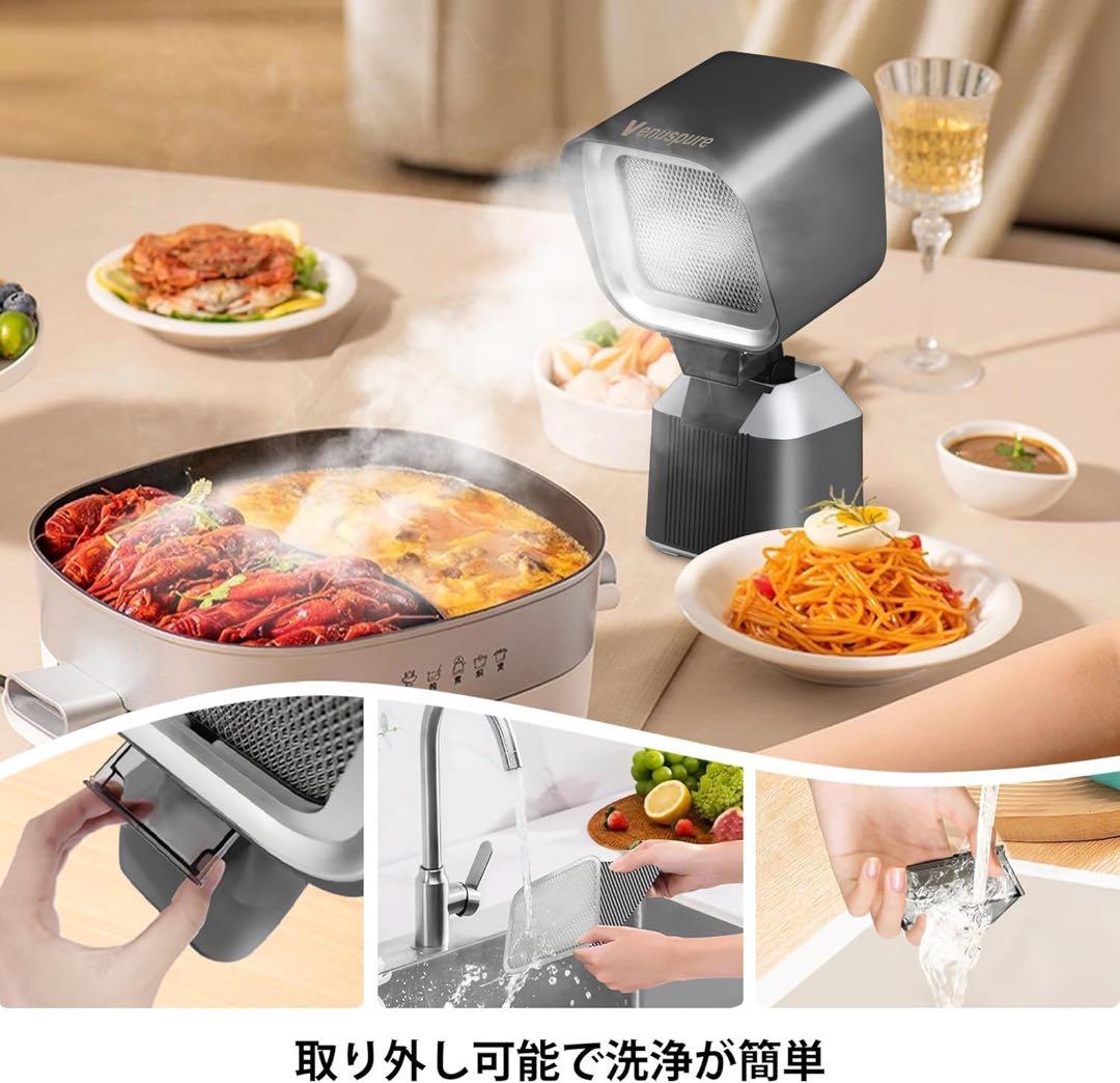 新品 卓上レンジフード 卓上換気扇 焼肉煙吸引機 ポータブル換気扇 卓上吸煙機