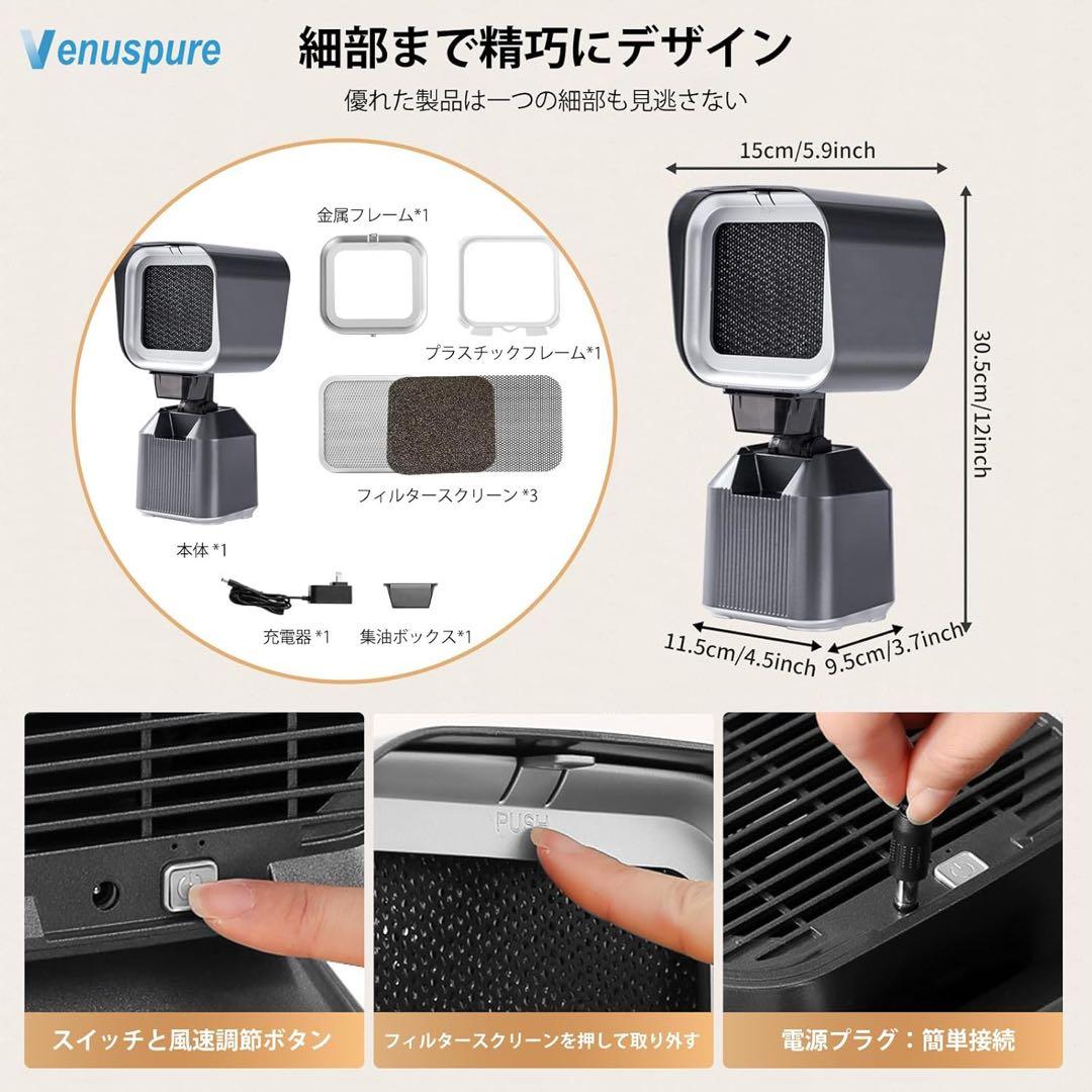 新品 卓上レンジフード 卓上換気扇 焼肉煙吸引機 ポータブル換気扇 卓上吸煙機