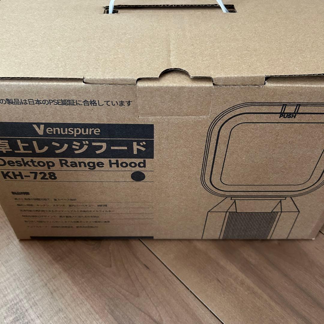 新品 卓上レンジフード 卓上換気扇 焼肉煙吸引機 ポータブル換気扇 卓上吸煙機