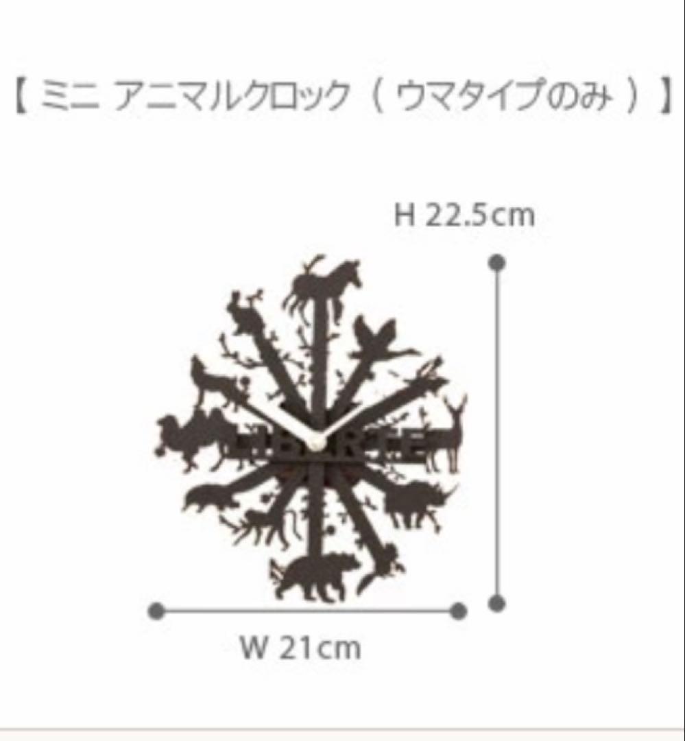 廃盤品 igenoki ミニアニマルクロック 壁掛け時計