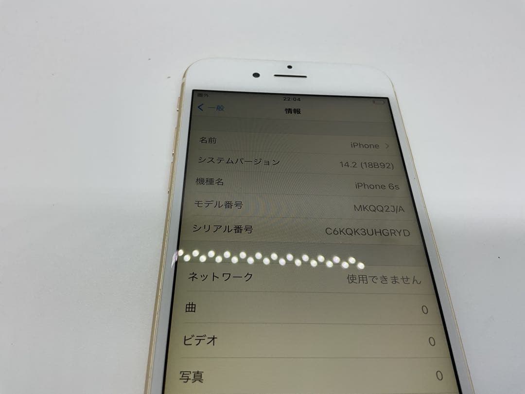 iPhone 6s（ゴールド／64GB）