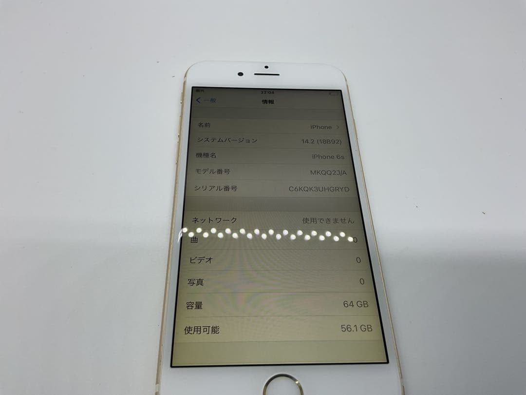 iPhone 6s（ゴールド／64GB）