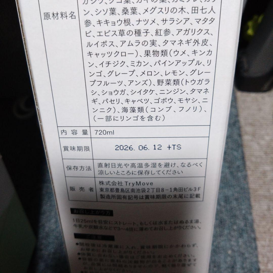 よもぎみどり 720ml 健康飲料