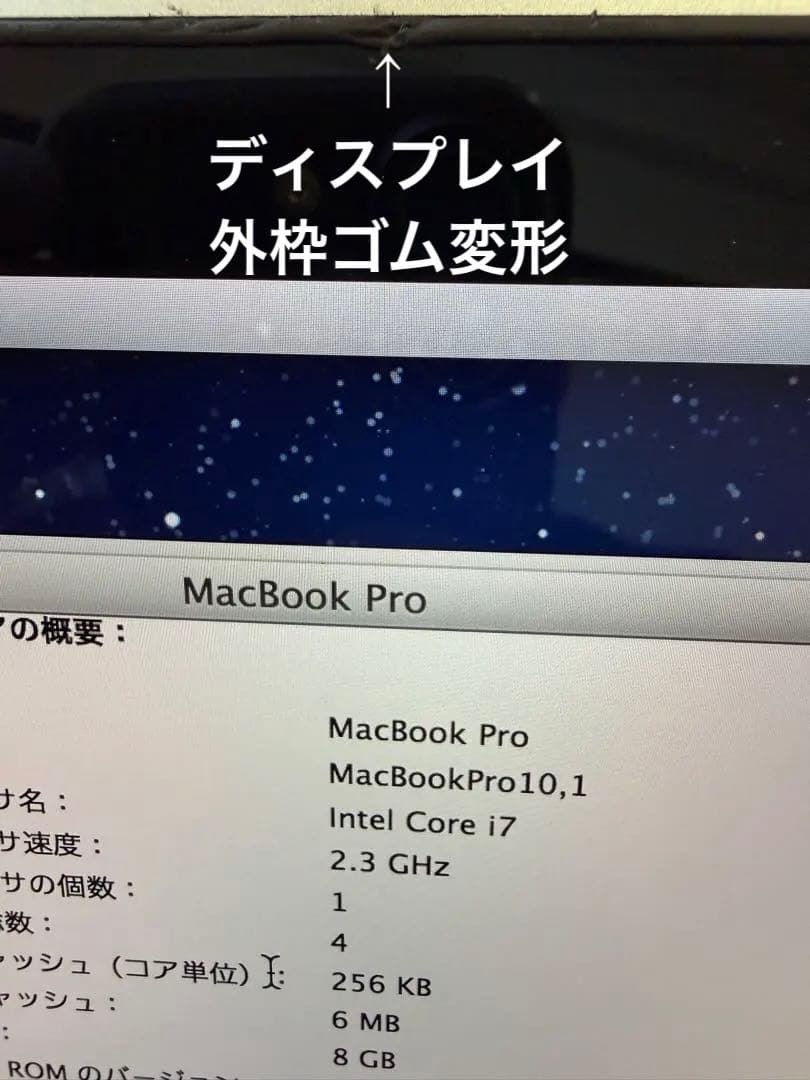 MacBook Pro 15.4インチ 8GB/SSD250GB