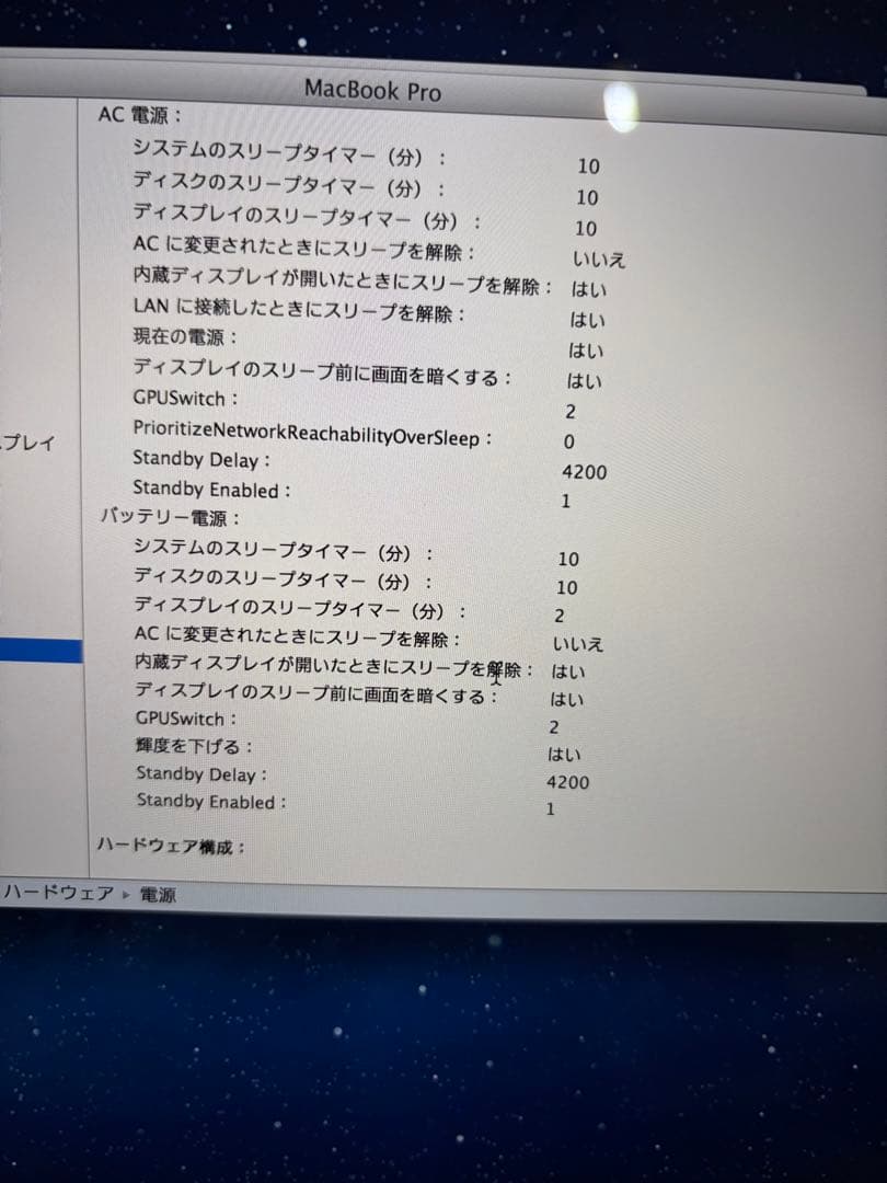 MacBook Pro 15.4インチ 8GB/SSD250GB