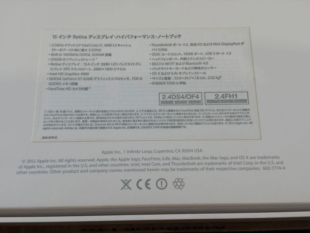 MacBook Pro 15.4インチ 8GB/SSD250GB