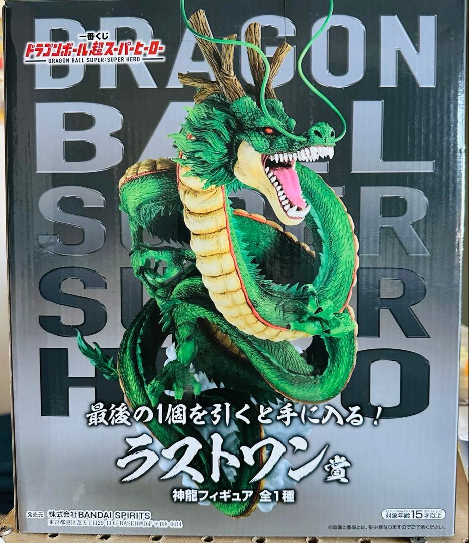 国内正規品新品未開封未使用一番くじドラゴンボールラストワン賞神龍フィギュア