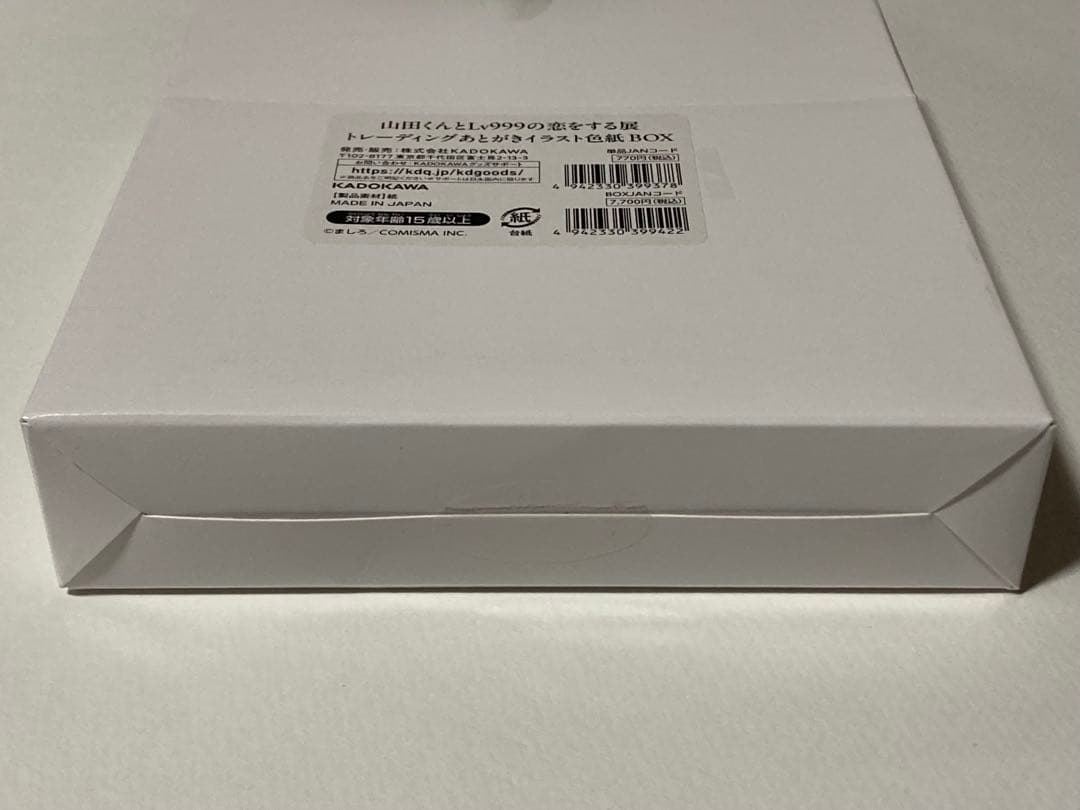 山田くんとlv999の恋をする展 あとがきイラスト色紙 box 未開封