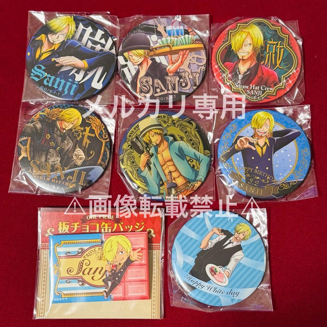 ONEPIECE ワンピース　サンジ グッズ　缶バッジ　8点　まとめ売り