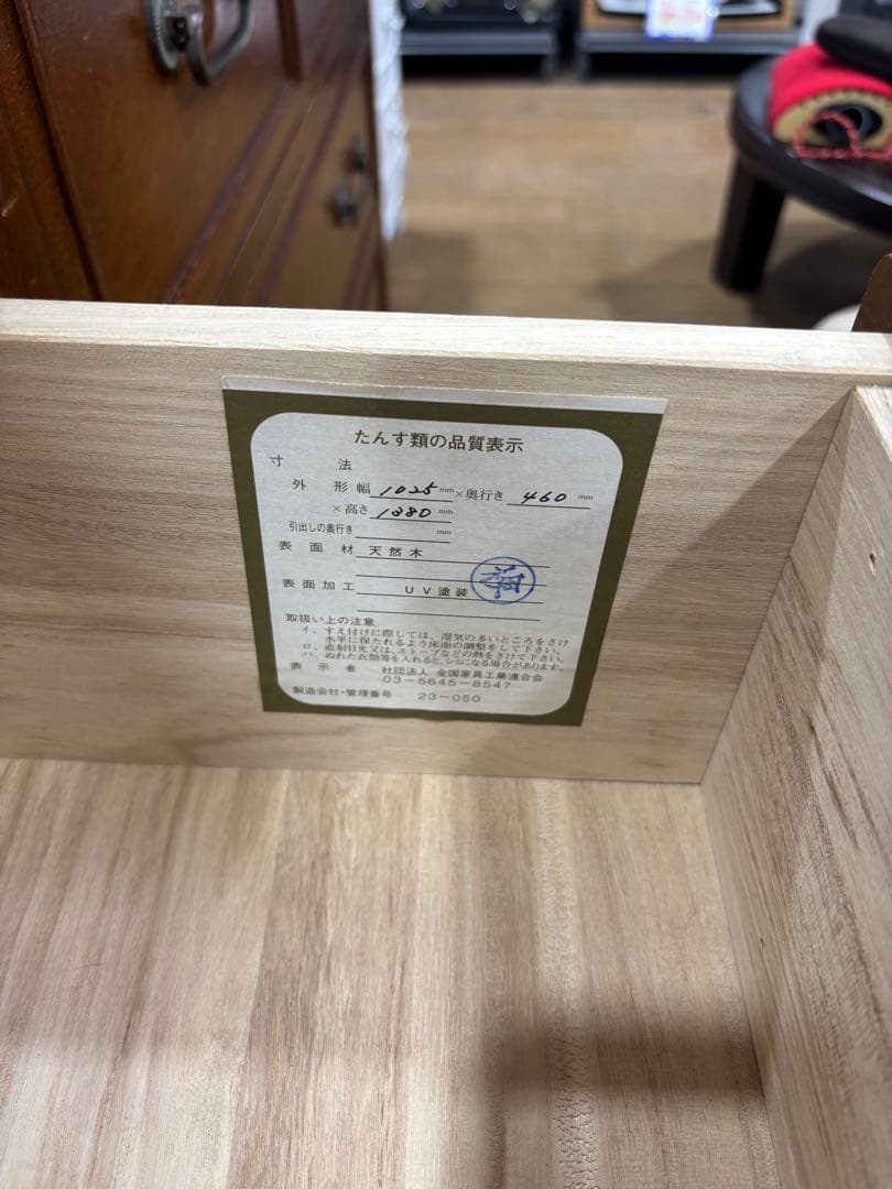 T71 木製6段チェスト
