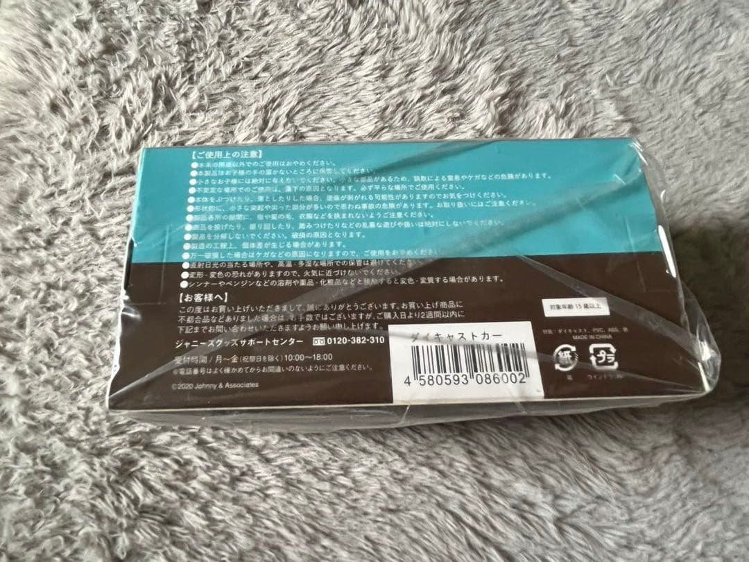 嵐旅する展覧会♡ ダイキャストカーARASHI 新品未使用