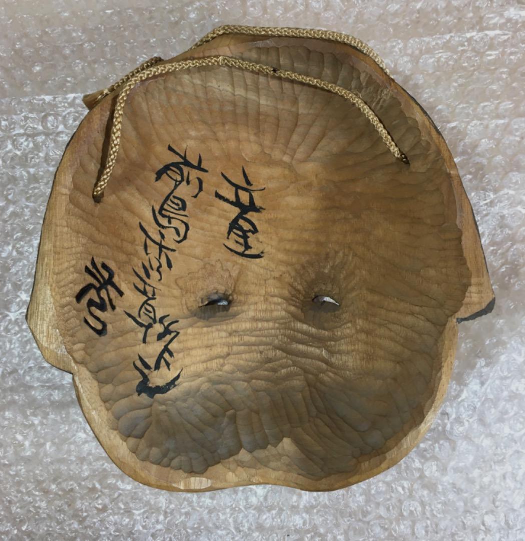 ○【世界的名工】前島秀章 童 20.5cm 面 木彫