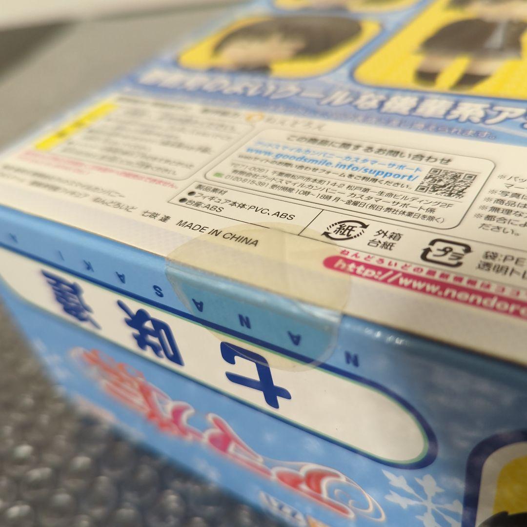 ※専用　【未開封品】ねんどろいど 七咲逢 アマガミ フィギュア