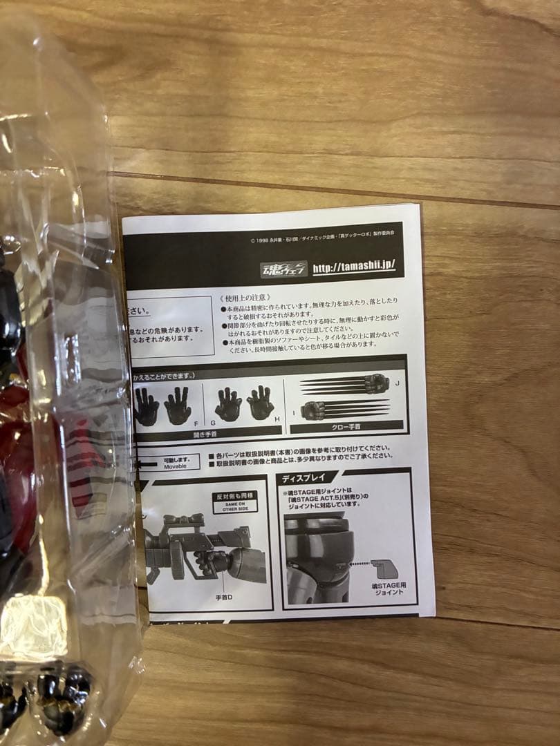 スーパーロボット超合金 ブラックゲッター 新品未使用 箱ダメージあり