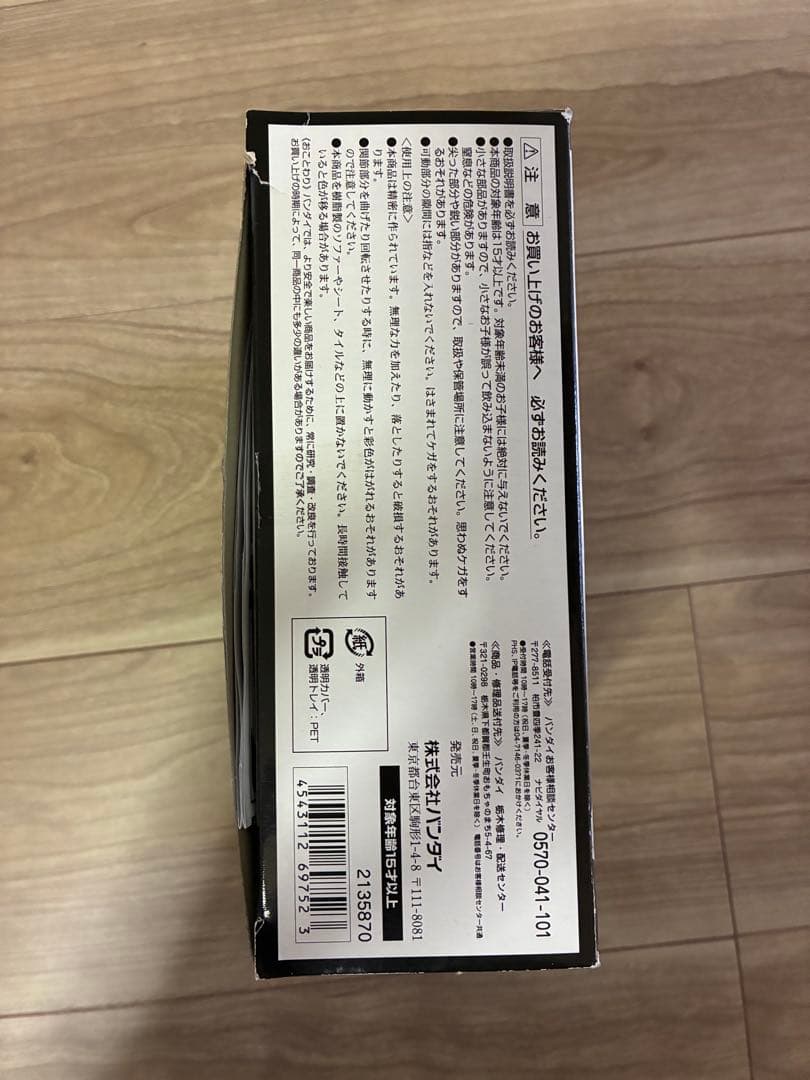 スーパーロボット超合金 ブラックゲッター 新品未使用 箱ダメージあり