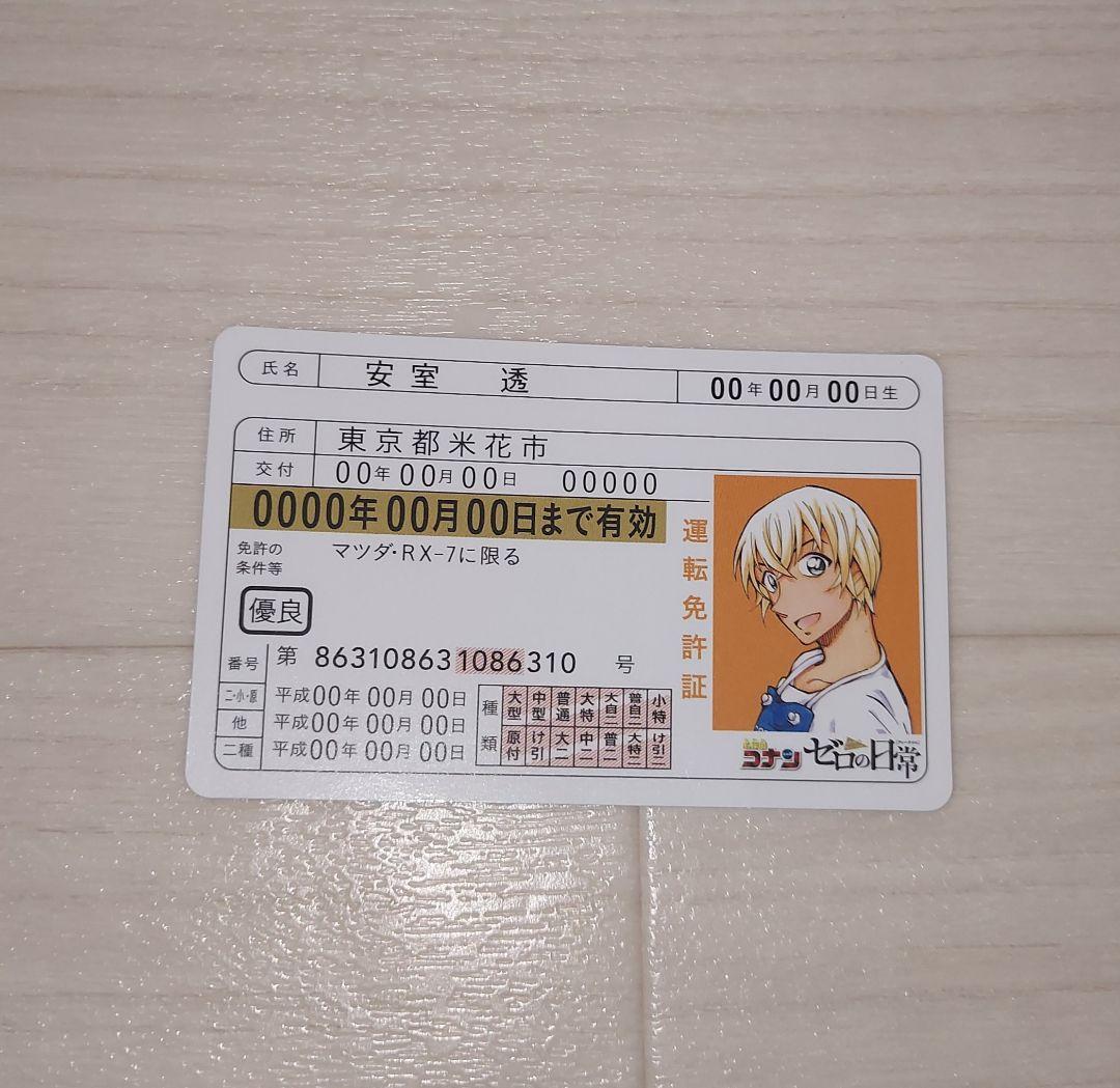 名探偵コナン 安室透 降谷零 アクスタ アクキー ハート缶バッジ カード シール