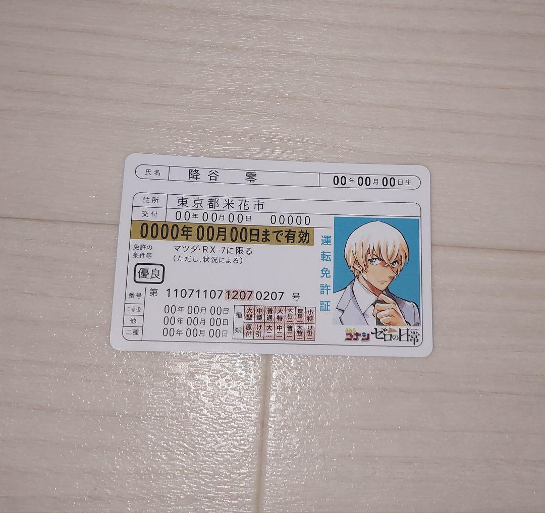 名探偵コナン 安室透 降谷零 アクスタ アクキー ハート缶バッジ カード シール