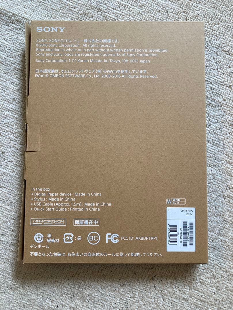 【美品‼️】ソニー　デジタルペーパー　DPT-RP1 A4 SONY 電子ノート