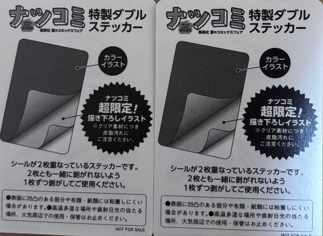ナツコミ　2022 ワンピース　ダブルステッカー