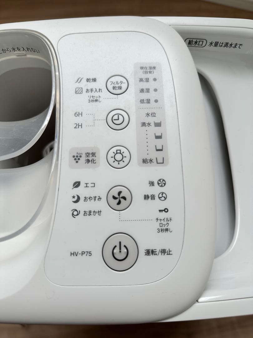 SHARP HV-P75-W 加熱気化式ハイブリッド加湿器 2022年製