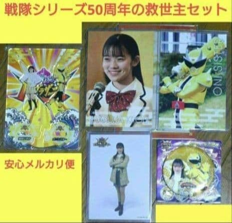 戦隊シリーズ50周年 救世主 セット オニシスター 鬼頭はるか 志田こはく