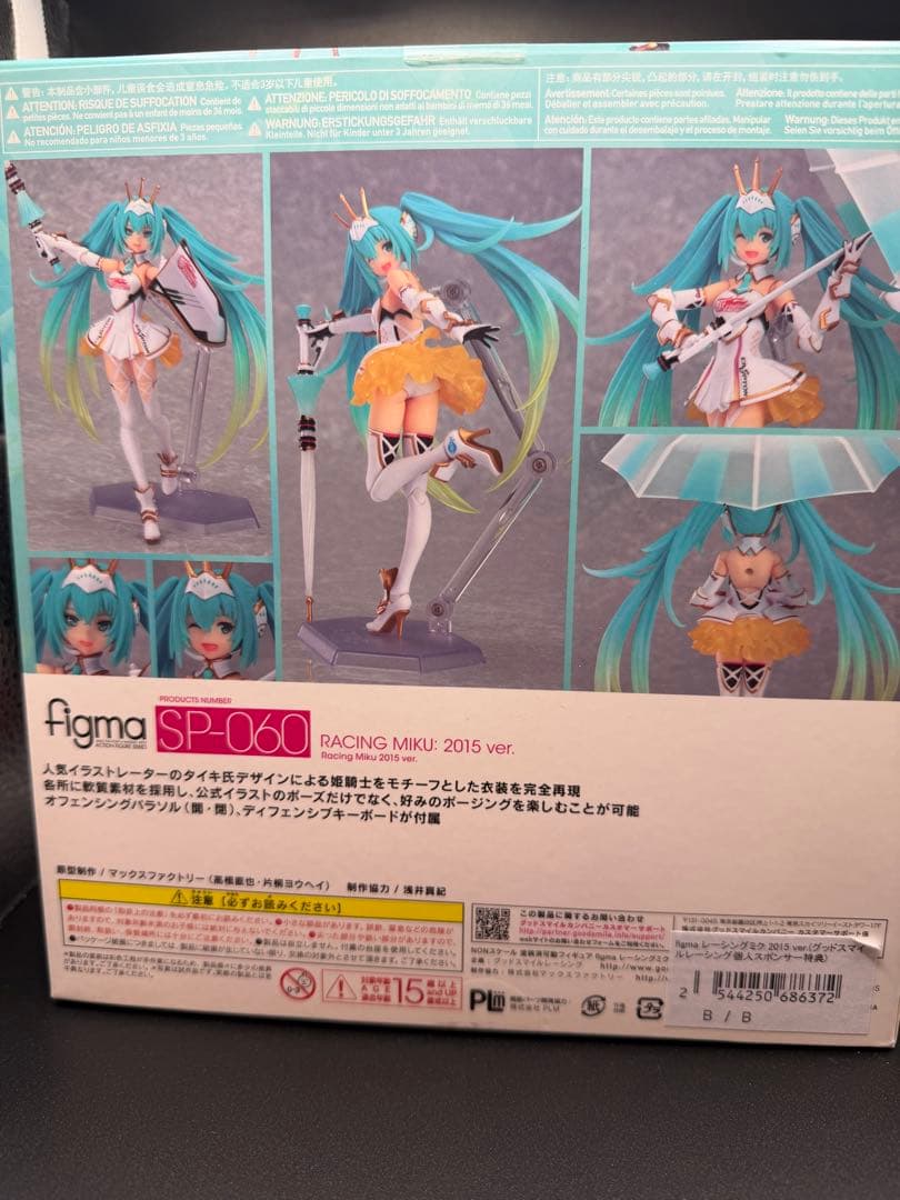 figma レーシングミク 2015 Ver. フィギュア　個人スポンサー特典