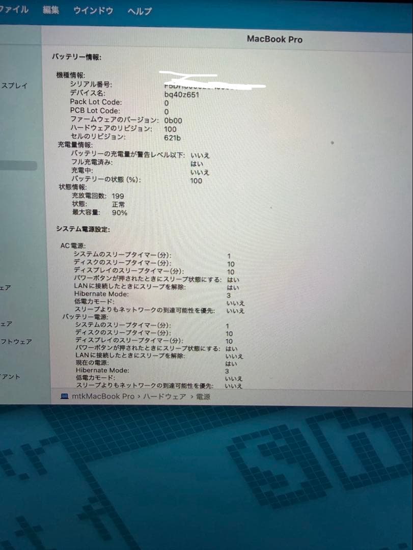 MacBookPro 14 M3pro 36GB 1TB スペースブラック
