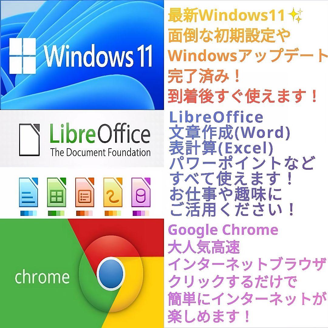 即活用OK！ Windows11 ノートパソコン 日本製✨ 大容量！