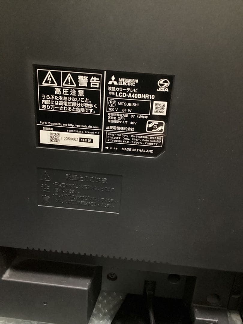 【ジャンク】三菱 REAL 40型 LCD-A40BHR10 2019年製