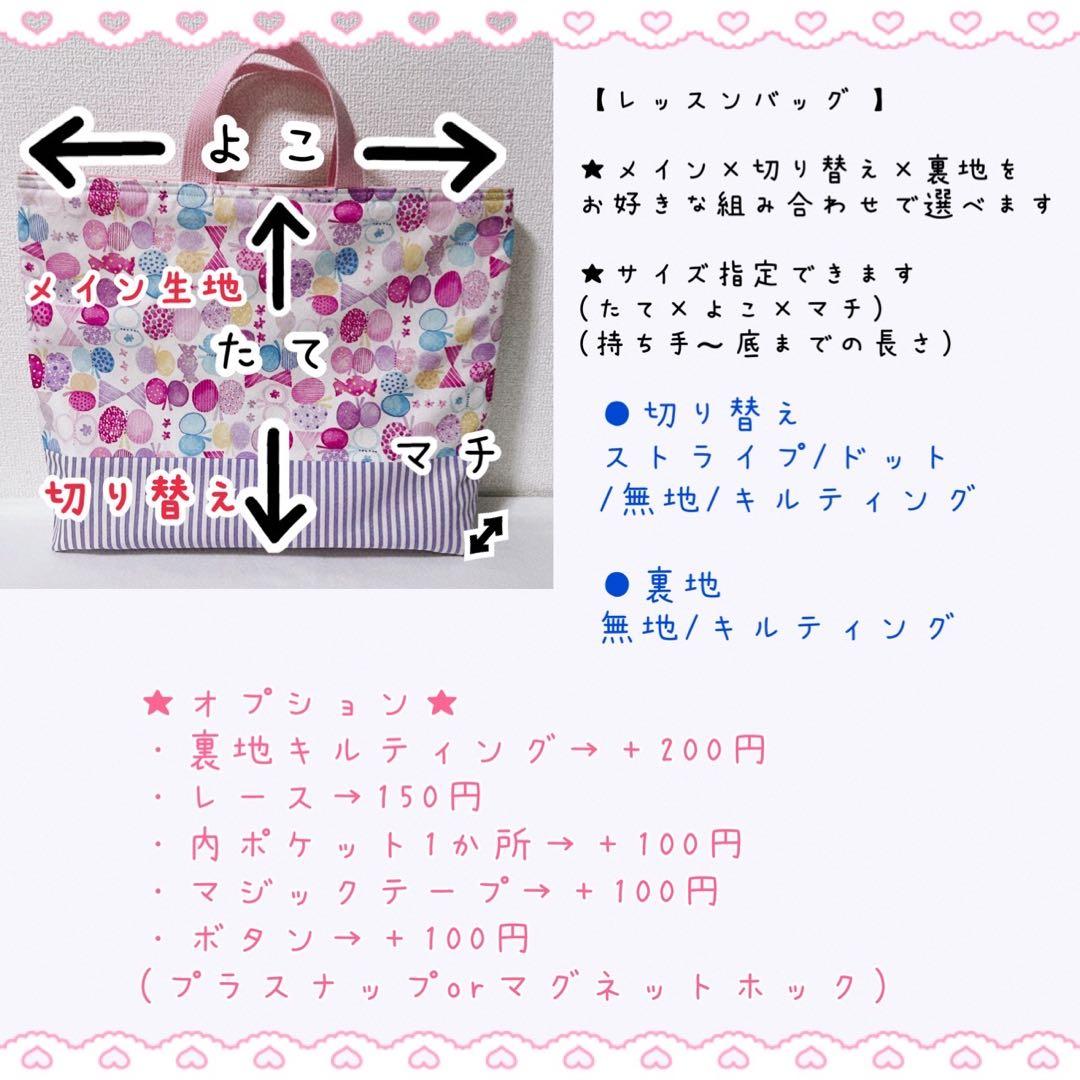 【生地B】男の子生地　入学オーダーページ